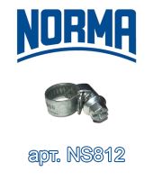Хомут червячный NORMA NS812/8-12 мм